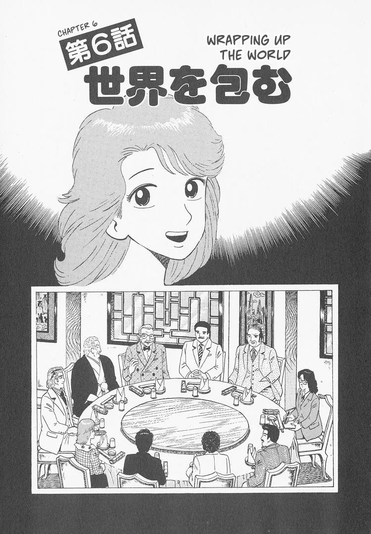 The Gourmet Chapter 242 page 1