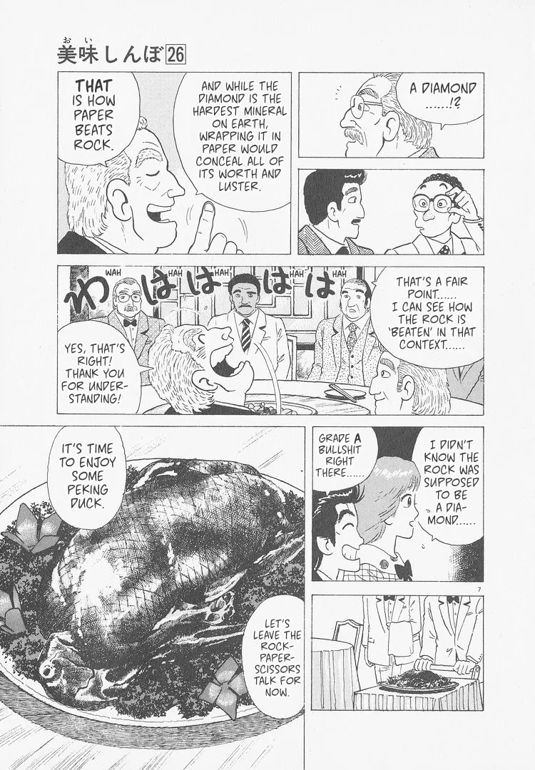 The Gourmet Chapter 242 page 7