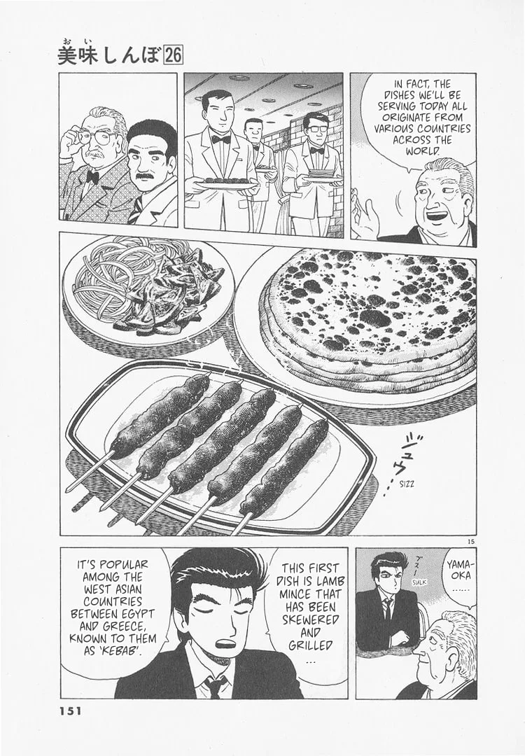 The Gourmet Chapter 242 page 15