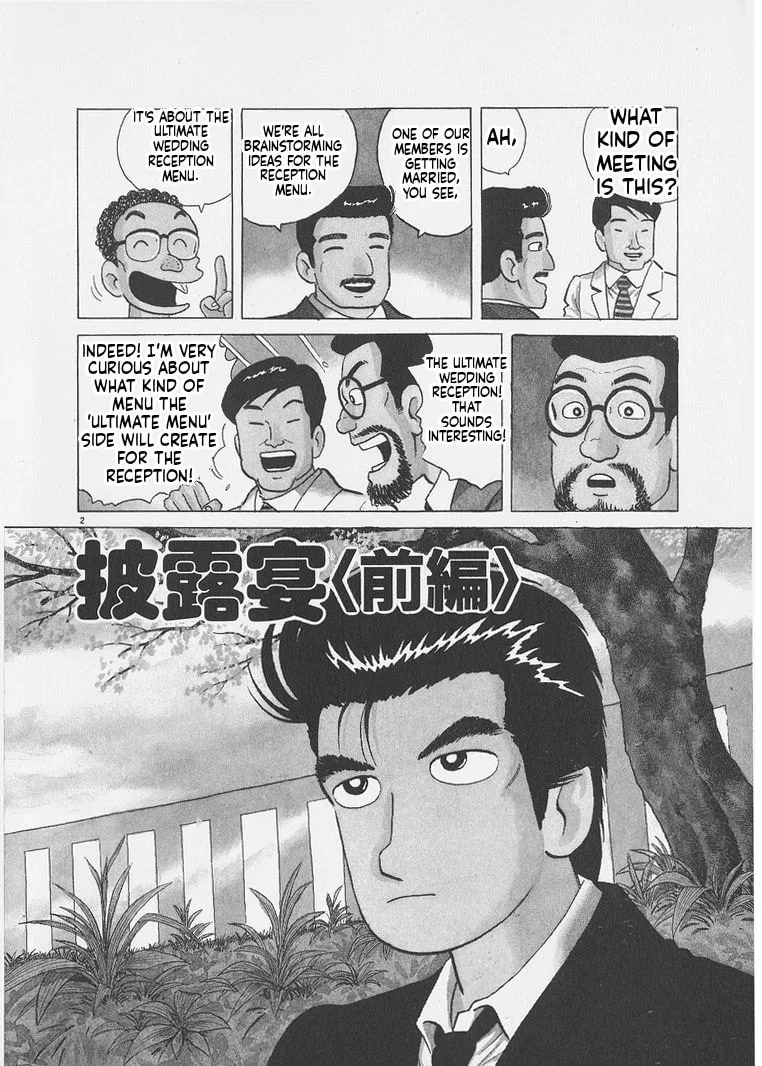 The Gourmet Chapter 246 page 2