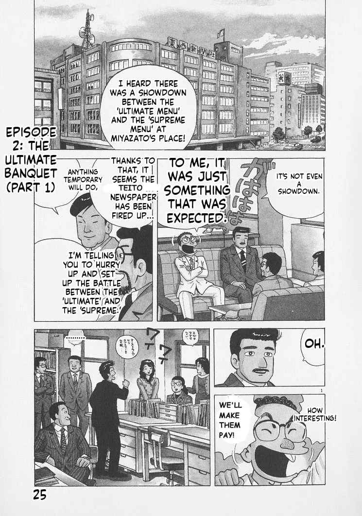 The Gourmet Chapter 246 page 1
