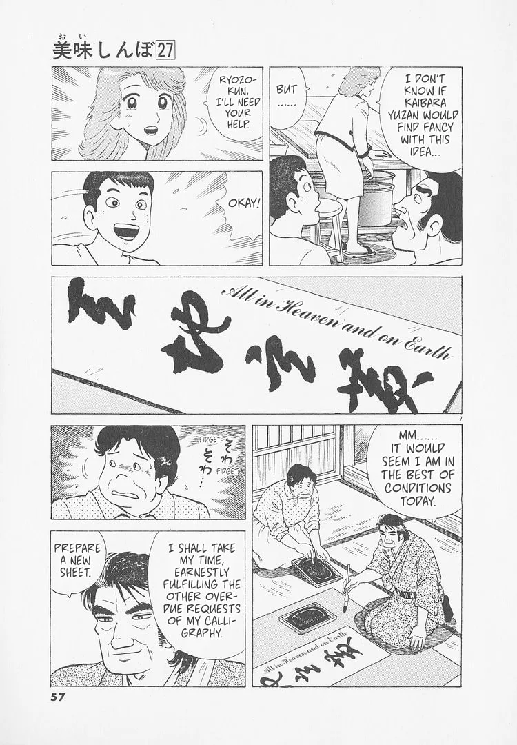 The Gourmet Chapter 247 page 7