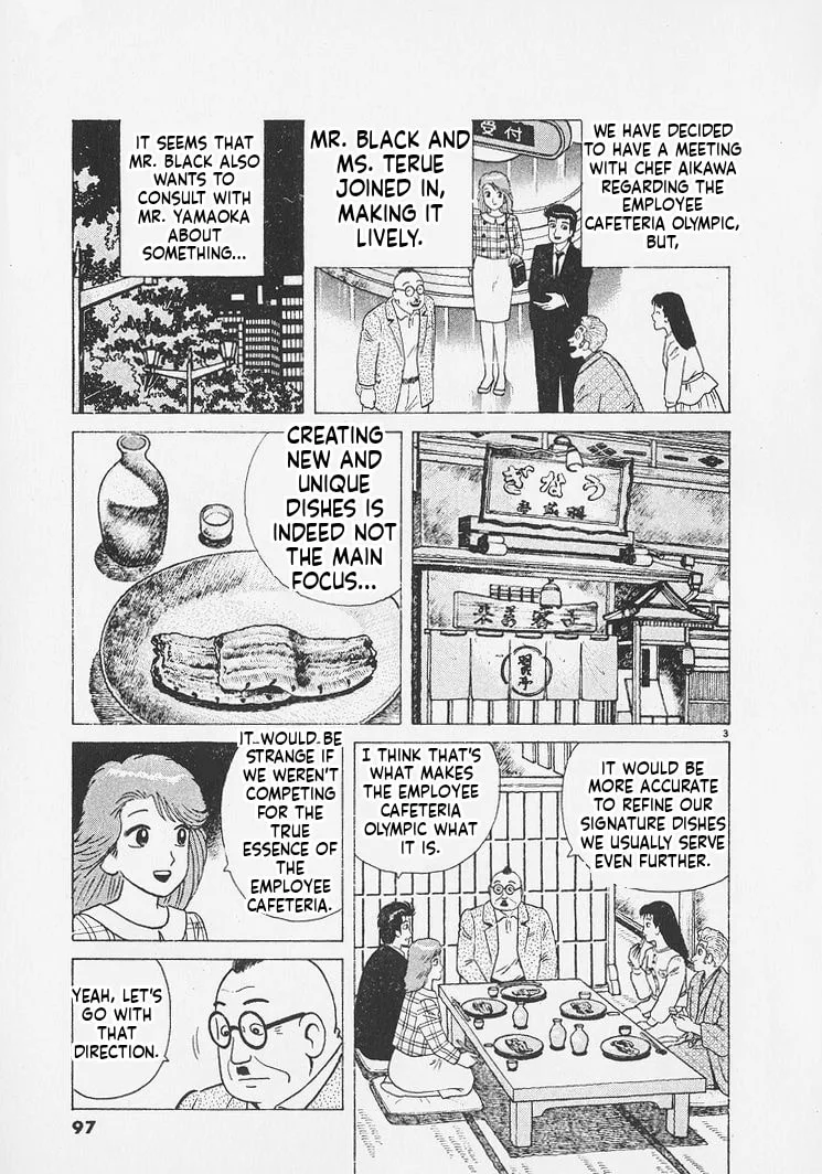 The Gourmet Chapter 249 page 3