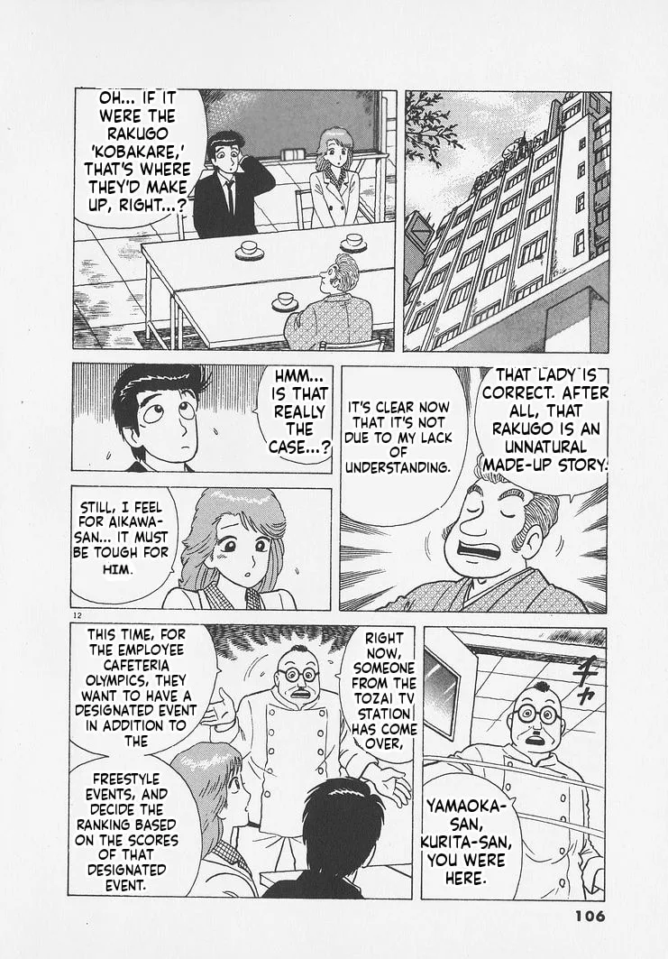 The Gourmet Chapter 249 page 12