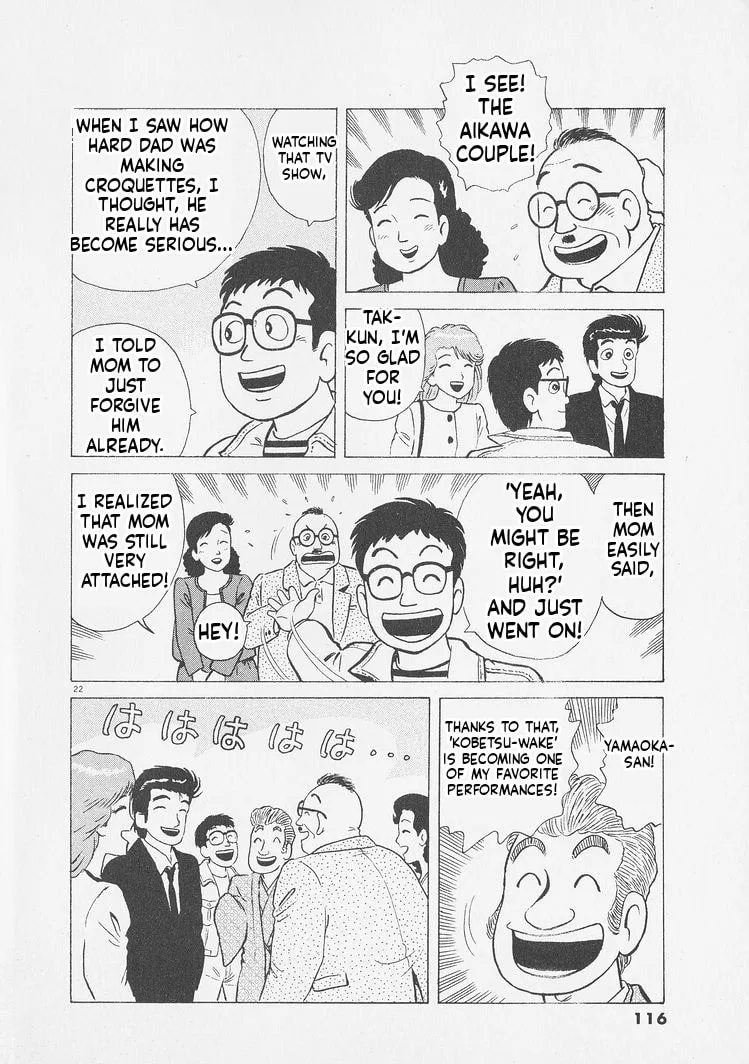 The Gourmet Chapter 249 page 22