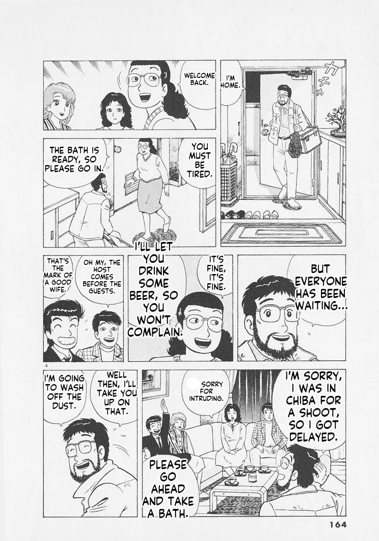 The Gourmet Chapter 252 page 4