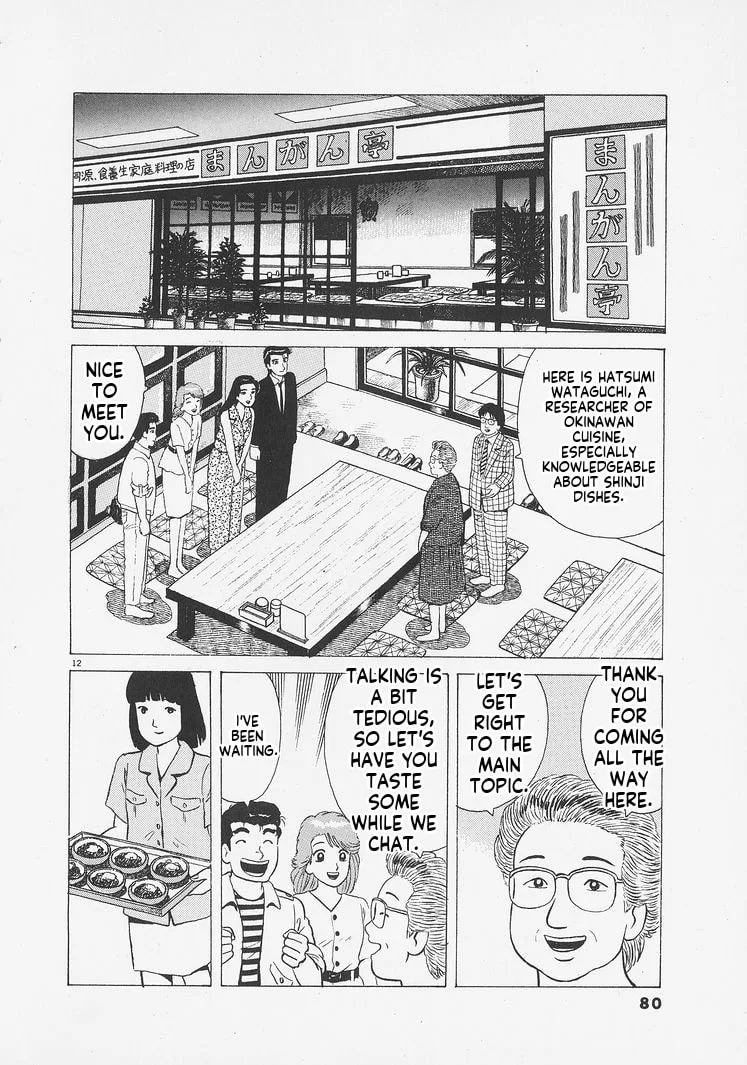 The Gourmet Chapter 257 page 12