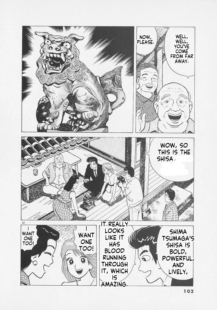 The Gourmet Chapter 258 page 12