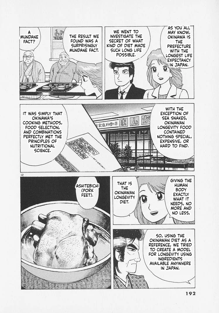 The Gourmet Chapter 262 page 12