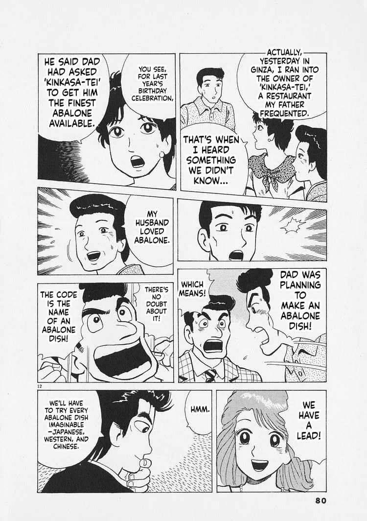 The Gourmet Chapter 266 page 12