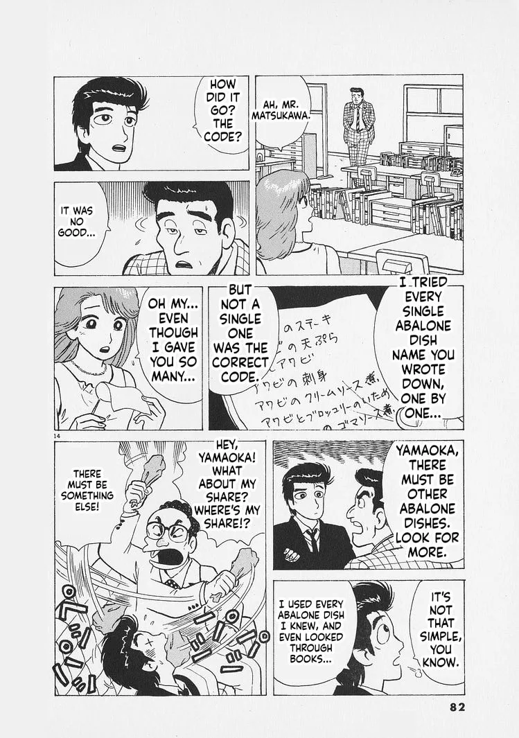 The Gourmet Chapter 266 page 14