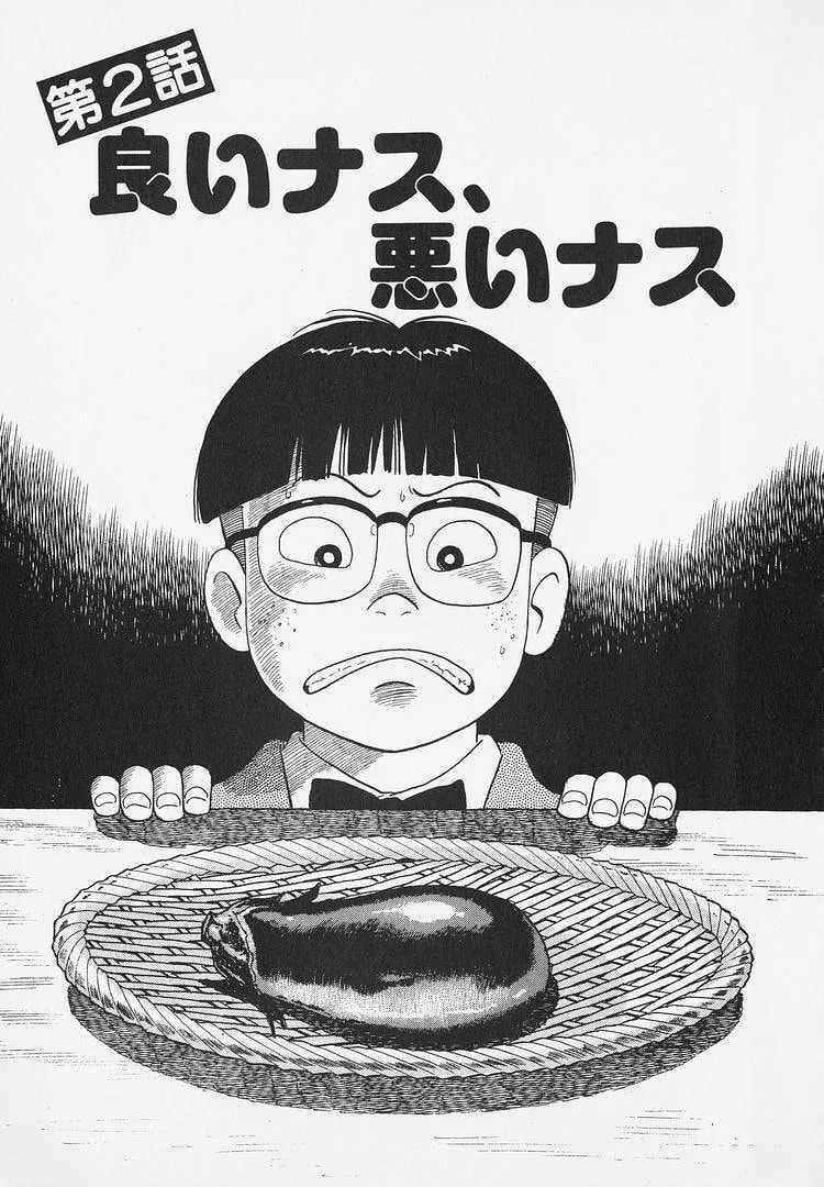 The Gourmet Chapter 282 page 1