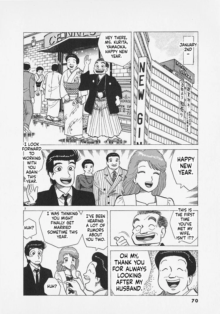 The Gourmet Chapter 284 page 2