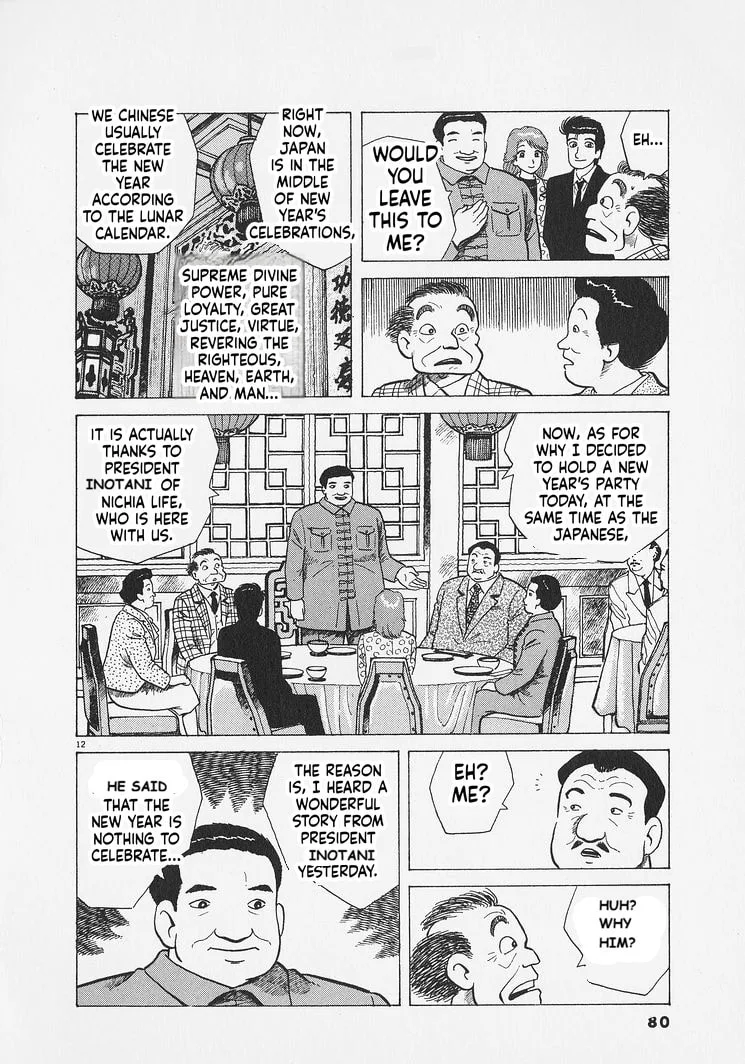 The Gourmet Chapter 284 page 12