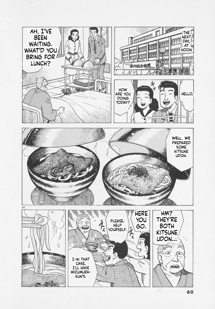 The Gourmet Chapter 292 page 14