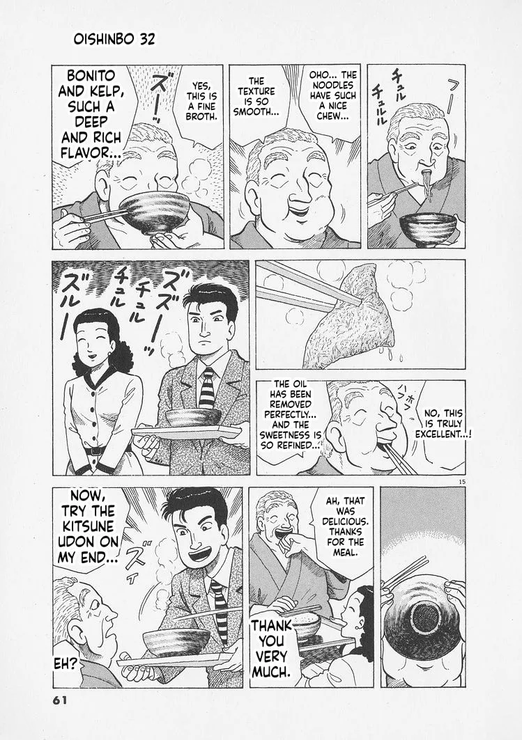 The Gourmet Chapter 292 page 15