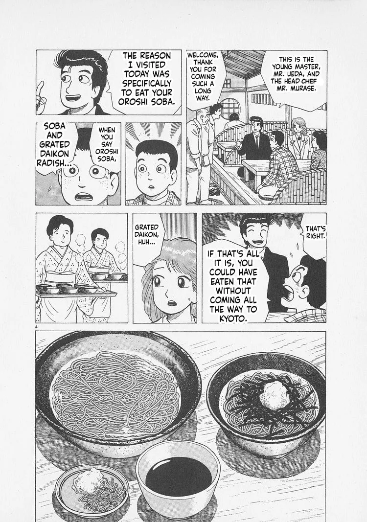 The Gourmet Chapter 294 page 4