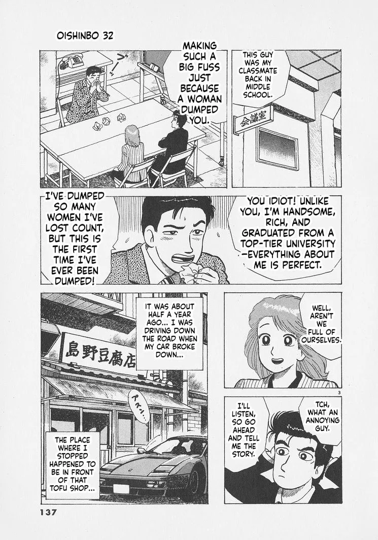 The Gourmet Chapter 296 page 3