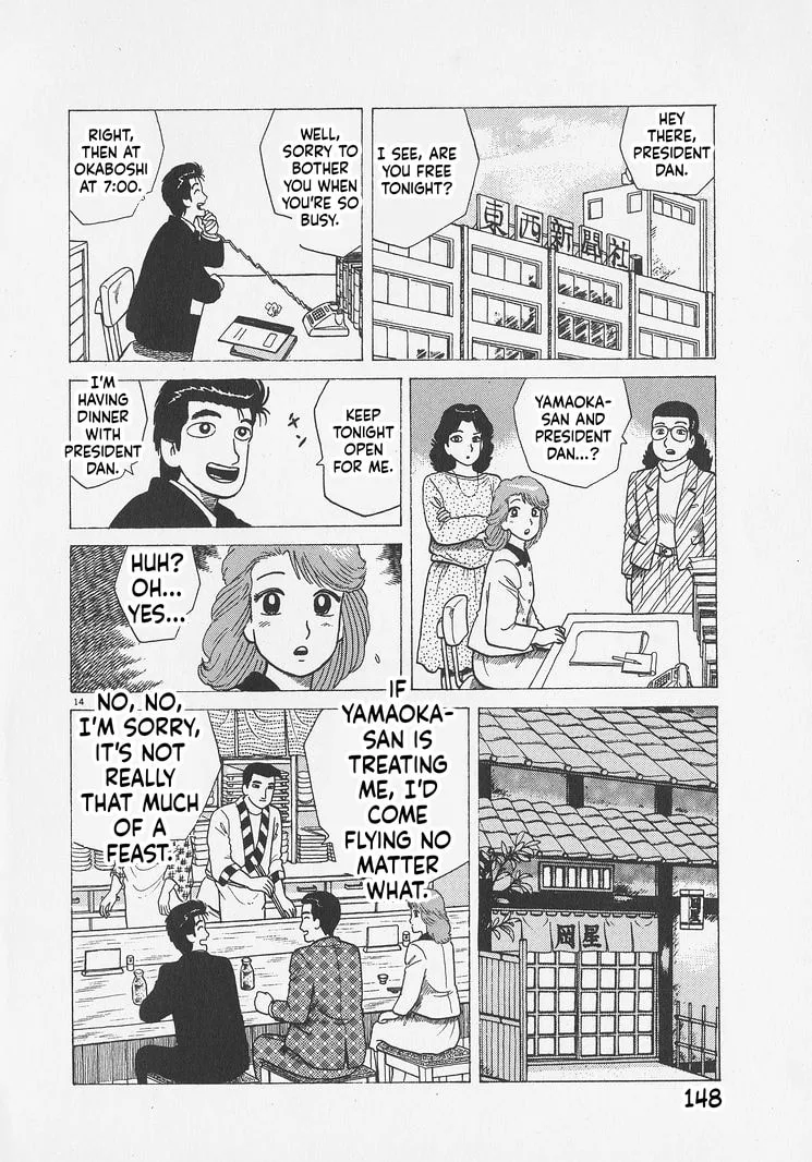 The Gourmet Chapter 296 page 14