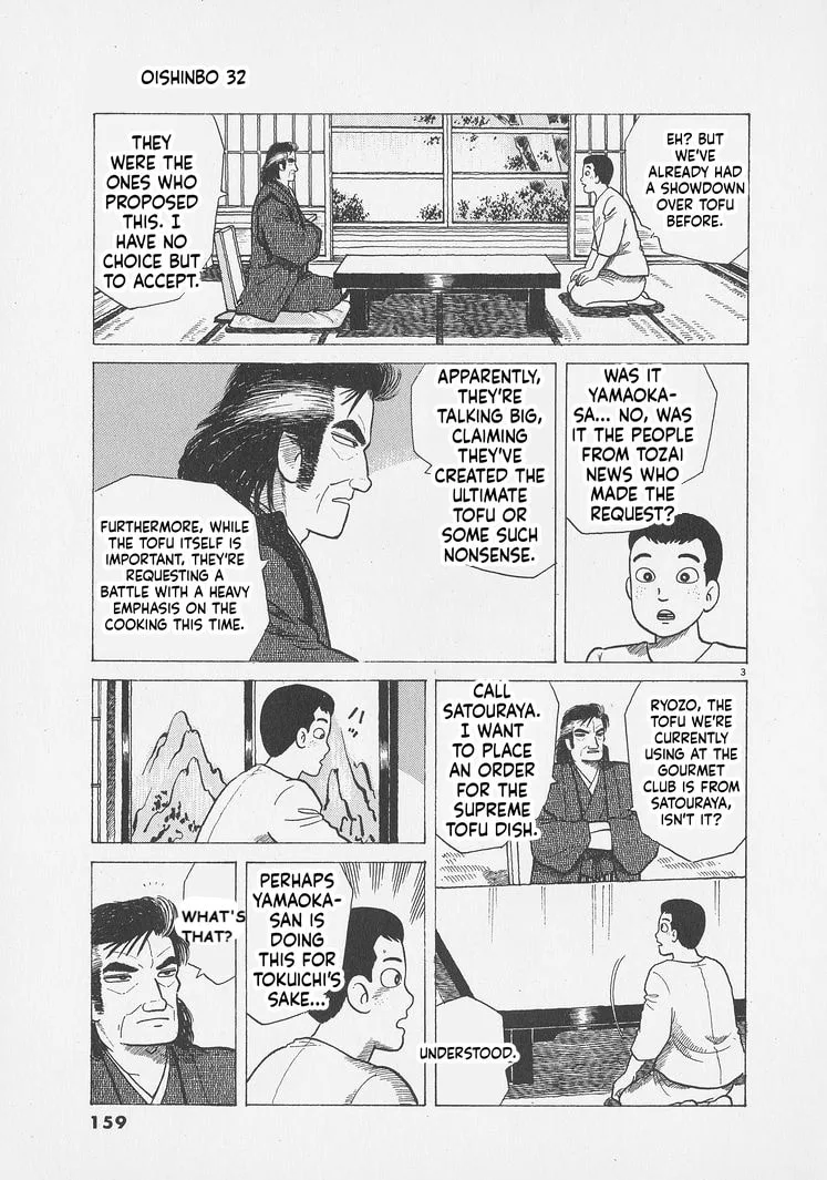 The Gourmet Chapter 297 page 3