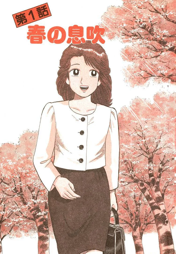 The Gourmet Chapter 299 page 6