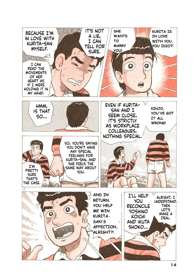 The Gourmet Chapter 299 page 17