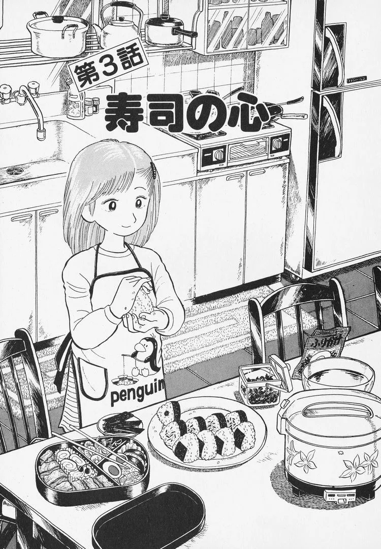 The Gourmet Chapter 3 page 1