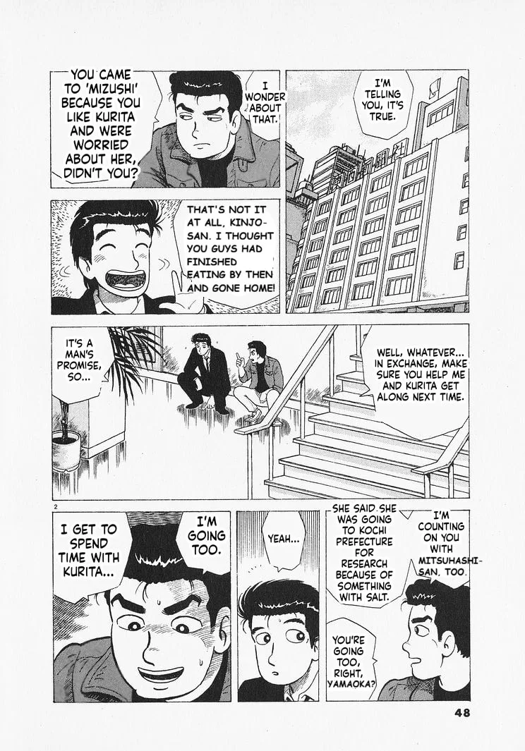 The Gourmet Chapter 301 page 2