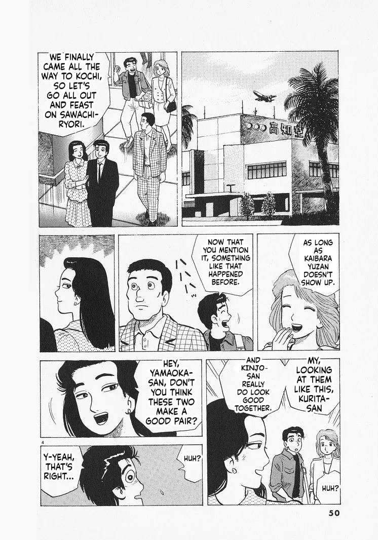 The Gourmet Chapter 301 page 4