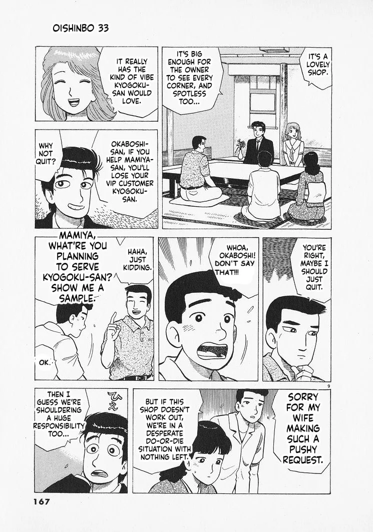 The Gourmet Chapter 306 page 9