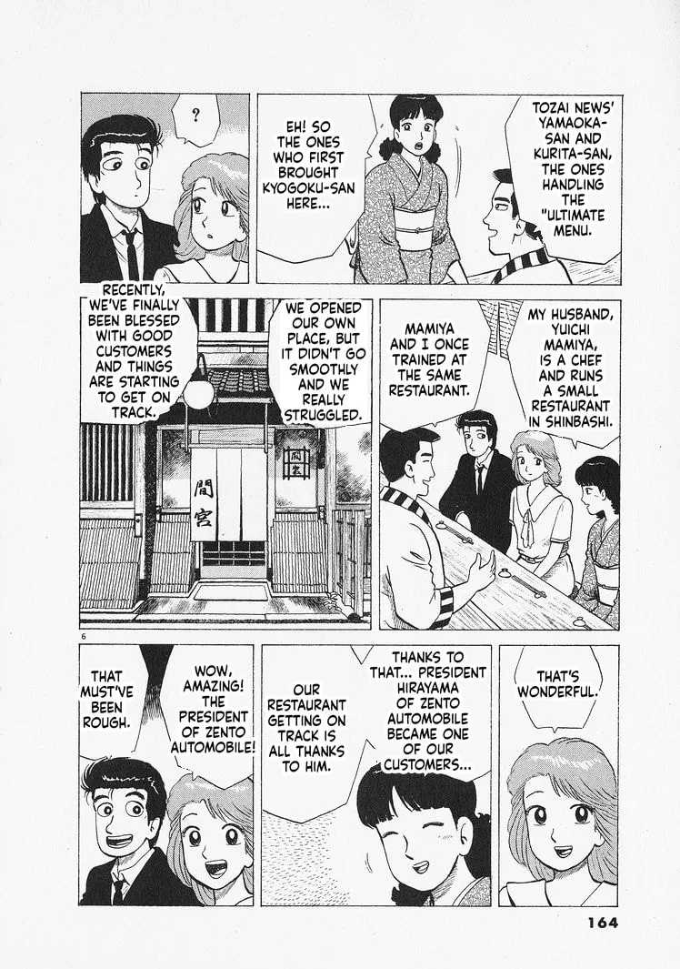 The Gourmet Chapter 306 page 6