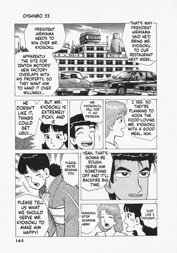 The Gourmet Chapter 306 page 7