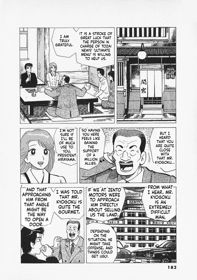 The Gourmet Chapter 307 page 2