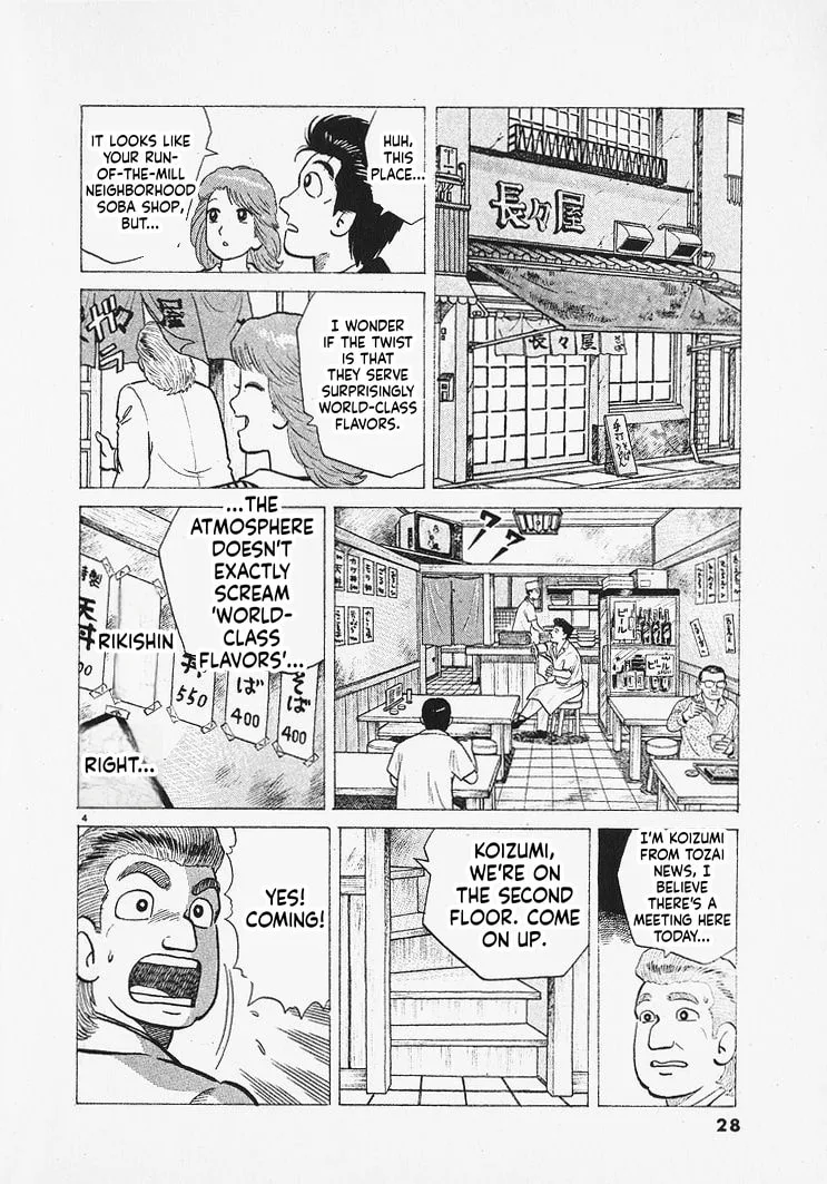 The Gourmet Chapter 309 page 4