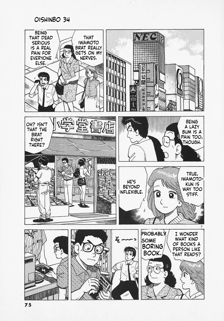 The Gourmet Chapter 311 page 7