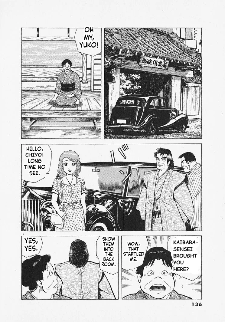 The Gourmet Chapter 314 page 2
