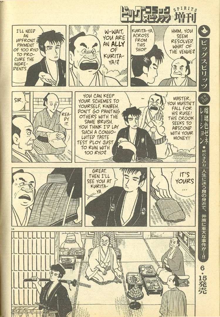 The Gourmet Chapter 32.5 page 14