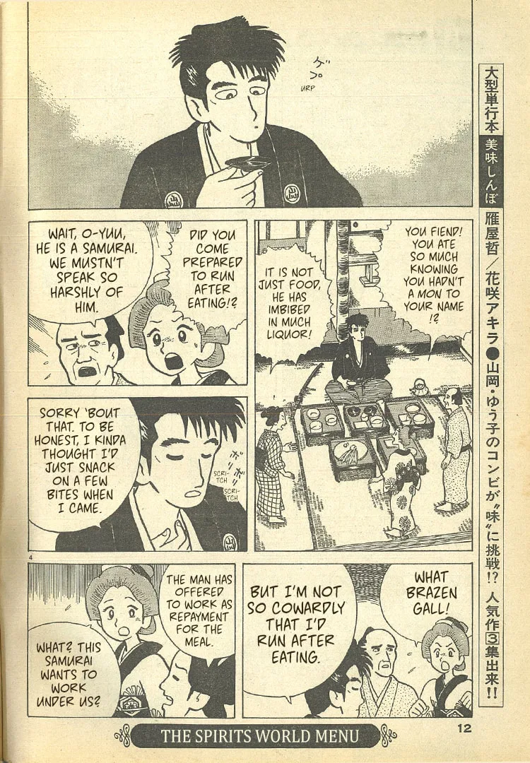 The Gourmet Chapter 32.5 page 4