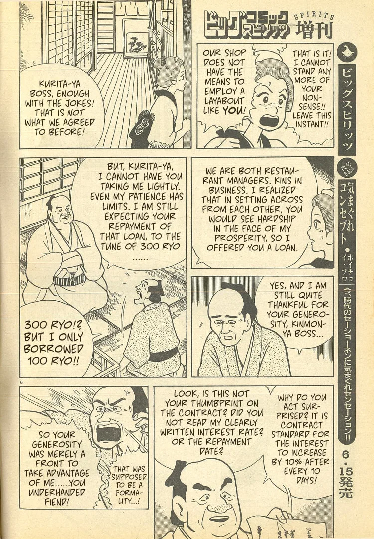 The Gourmet Chapter 32.5 page 6