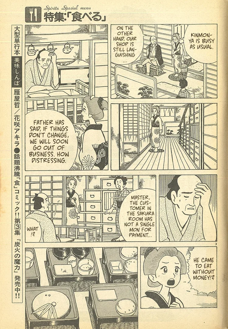 The Gourmet Chapter 32.5 page 3