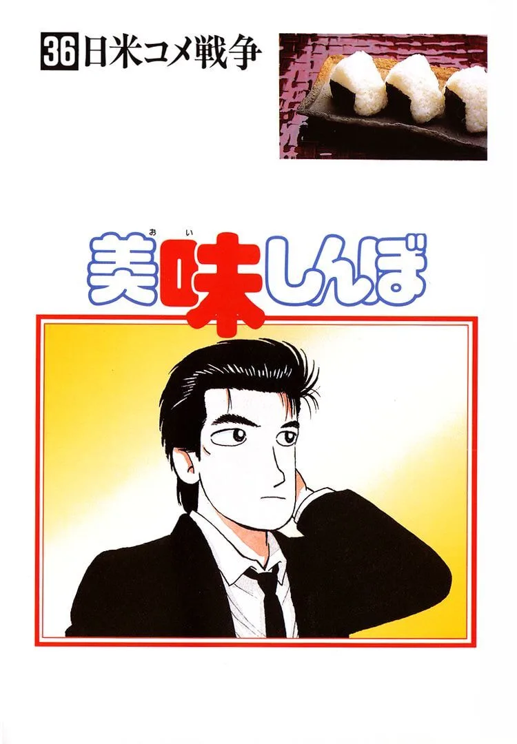 The Gourmet Chapter 326 page 4