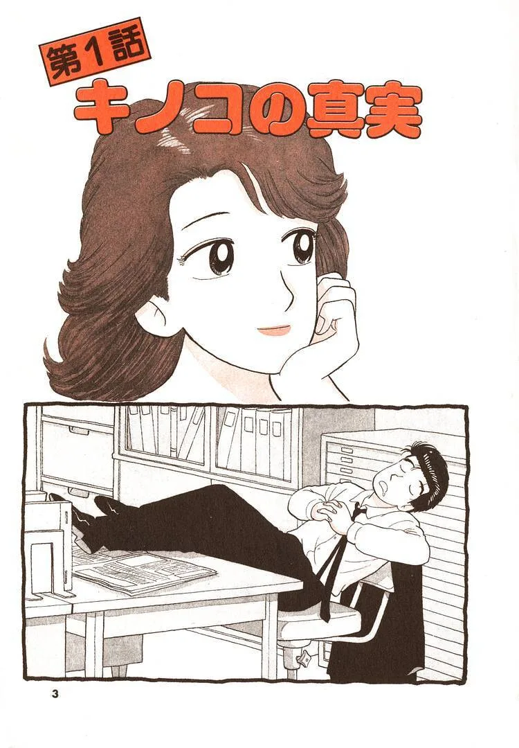 The Gourmet Chapter 326 page 6