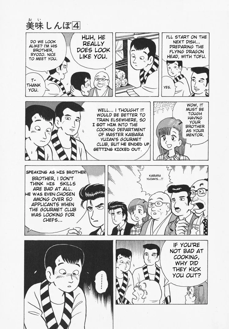 The Gourmet Chapter 33 page 4