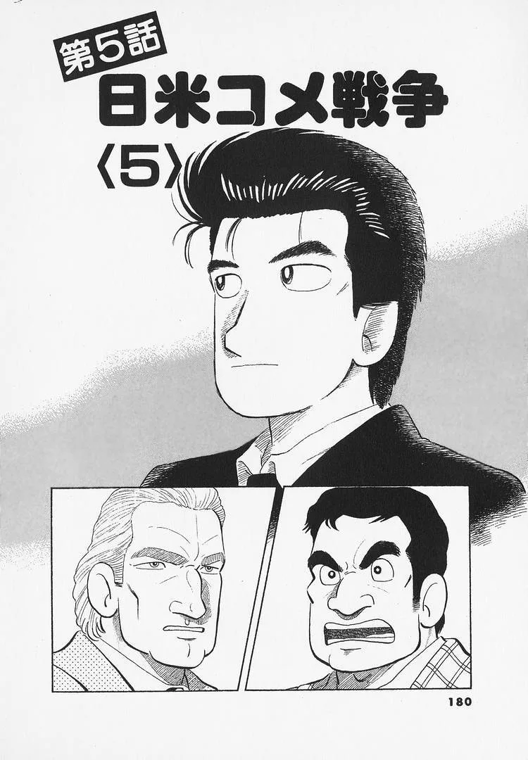 The Gourmet Chapter 334 page 1