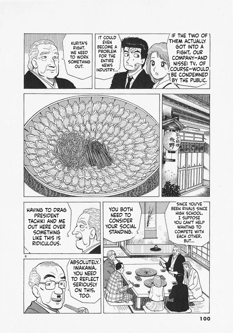 The Gourmet Chapter 339 page 8