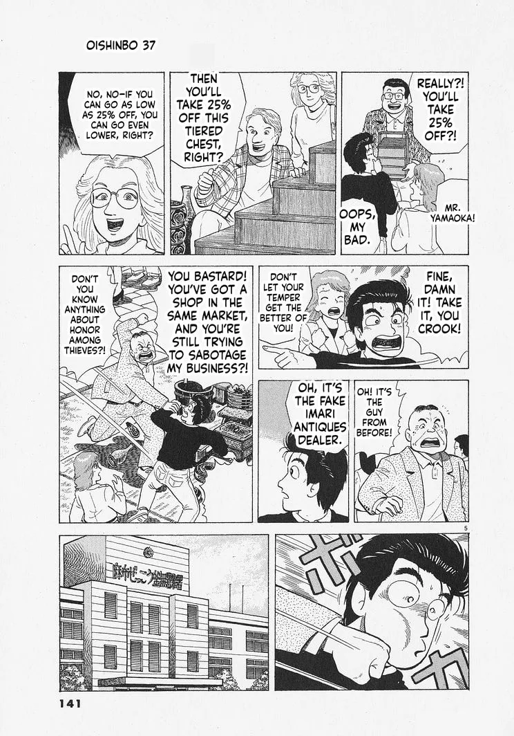 The Gourmet Chapter 341 page 5