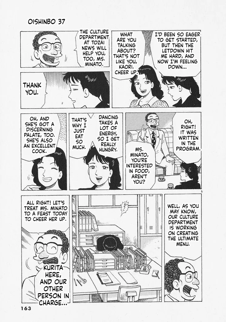 The Gourmet Chapter 342 page 5