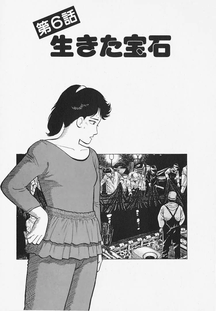 The Gourmet Chapter 342 page 1