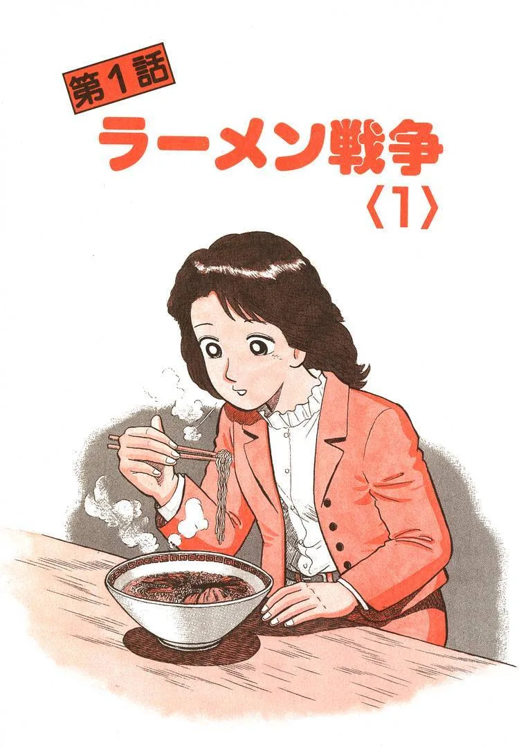 The Gourmet Chapter 344 page 6