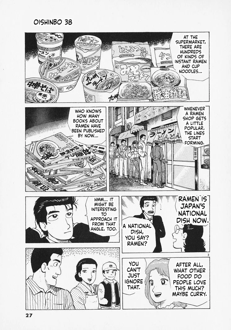 The Gourmet Chapter 345 page 3